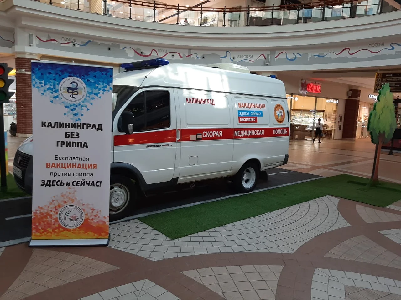 Продлена выездная вакцинация против гриппа в торговом центре «Европа»