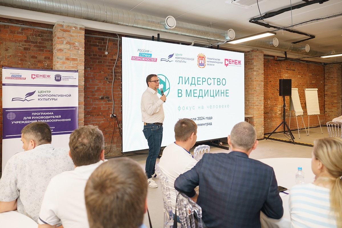 В Калининграде открылся образовательный проект «Лидеры в медицине»